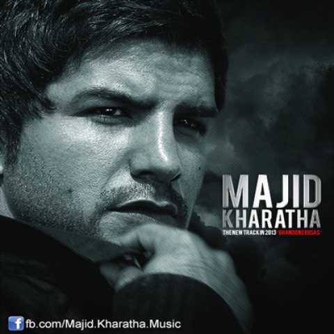 دانلود آهنگ مجید خراطها قانون احساس 1 Majid Kharatha Ghanoone Ehsas